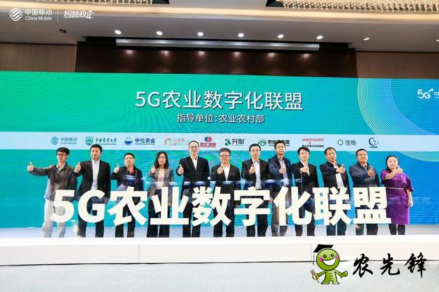 中国移动发起5G农业数字化联盟,打造智慧农业新生态