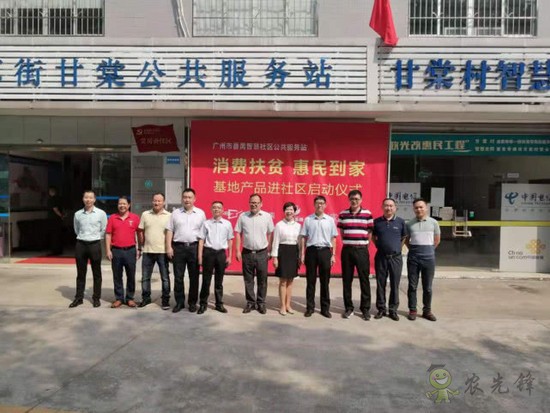腾讯云联合粤旺集团/壹家仓 推出首个智慧农业平台