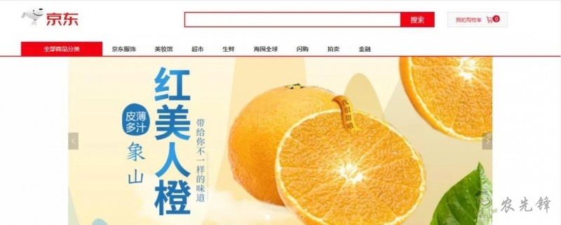 京东的这些“网红”农业项目,你都知道吗?
