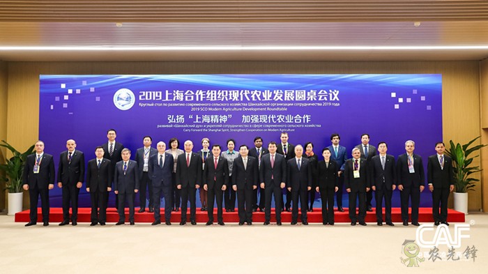 马有祥出席2019上海合作组织现代农业发展圆桌会议