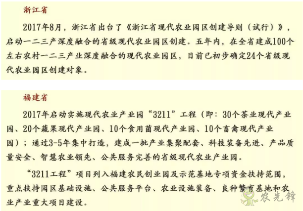 中央财政百亿扶持资金支持现代农业产业园！ 申请又需要哪些事项？