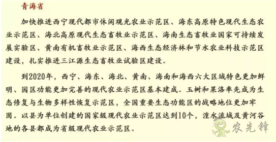 中央财政百亿扶持资金支持现代农业产业园！ 申请又需要哪些事项？