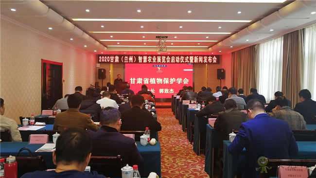2020甘肃（兰州）智慧农业展览会