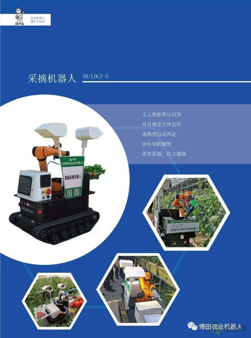 融合人工智能和多传感器技术打造农业机器人,助力农业智能化转型