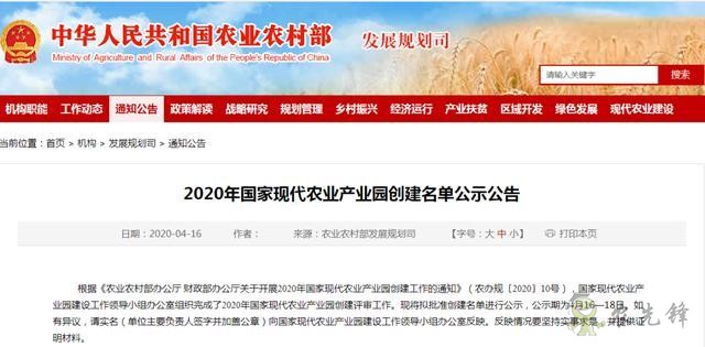 国家拟批准创建31个现代农业产业园