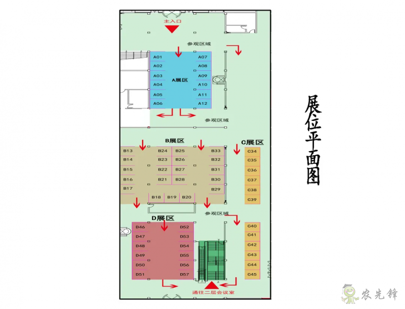 南京国家农创园召开智慧农业与智能装备大会