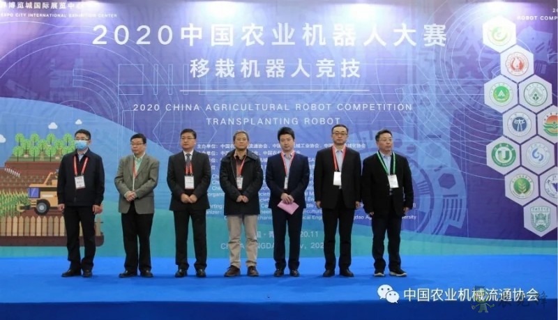 2020中国农业机器人大赛圆满结束