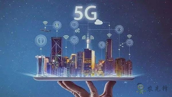 5G时代农业信息化的发展趋势