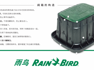 阀箱构造