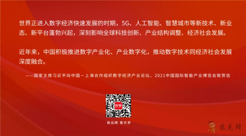 先正达集团中国总裁覃衡德：数字化为现代农业提供了无限可能