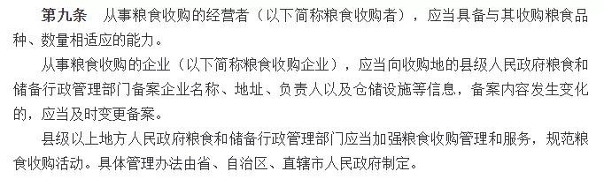 我国“粮食市场”的重大改革!