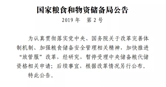 我国“粮食市场”的重大改革!