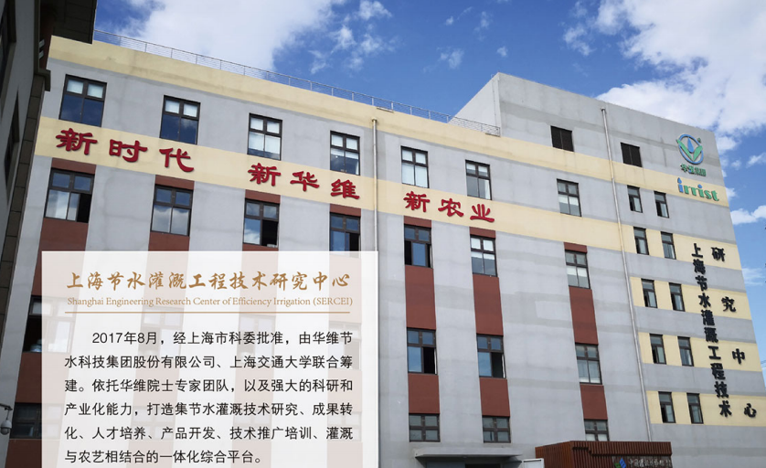 华维
