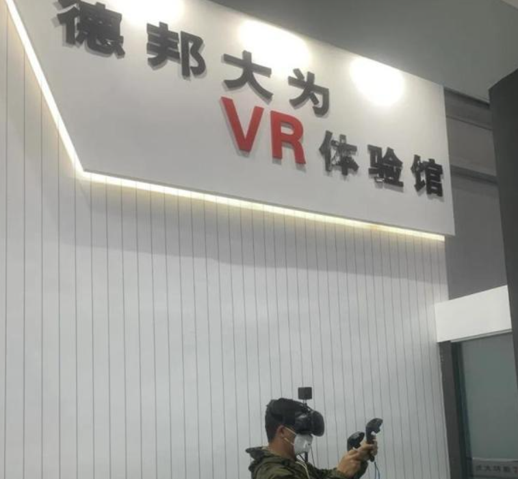 德邦大为展位上的VR体验馆