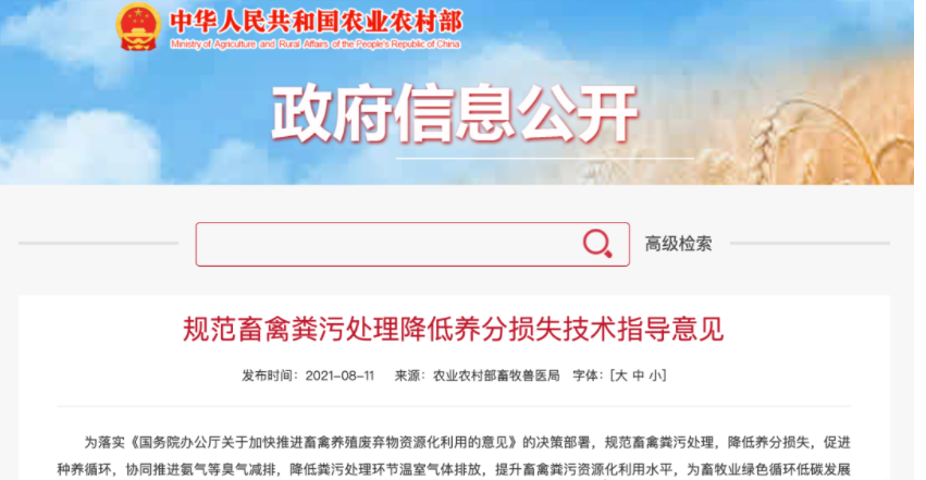 羊粪、猪粪、鸡粪养分高如何用?国家发布十大关键技术