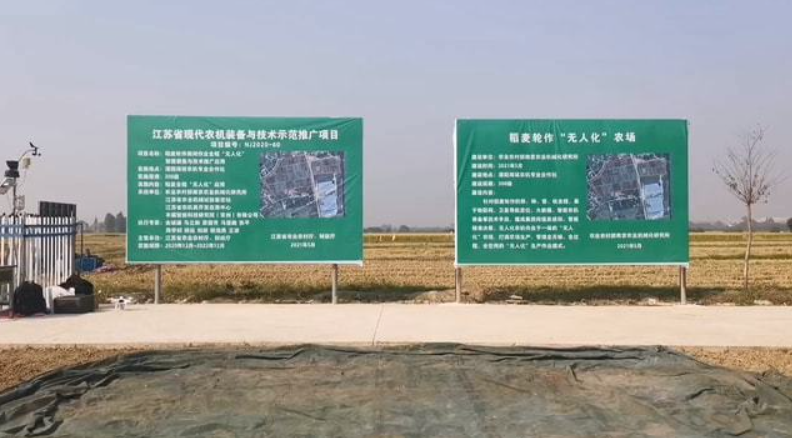 丰疆智能:加速落地“无人农场”,赋能乡村振兴!