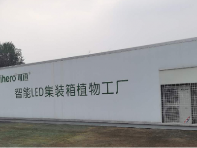 箱式LED智能植物工厂 可移动图2