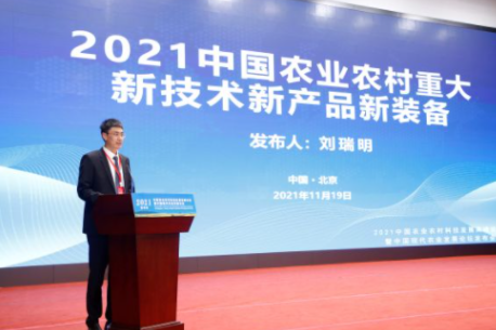 中国农业农村重大新技术新产品新装备再增31项