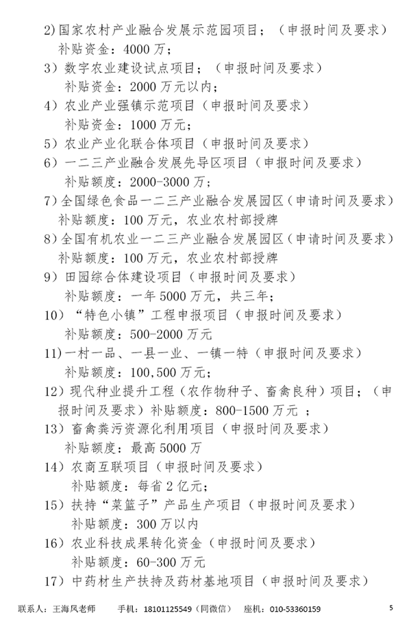 CCIA智慧农业专业委员会将于12月23日举行国家惠农政策指导会