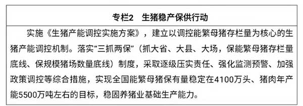 农业农村部出台“十四五”规划：2025年畜牧业机械化率达到50%