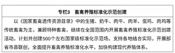 农业农村部出台“十四五”规划：2025年畜牧业机械化率达到50%