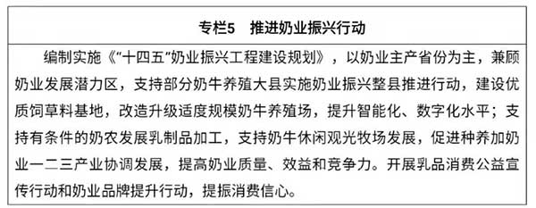 农业农村部出台“十四五”规划：2025年畜牧业机械化率达到50%