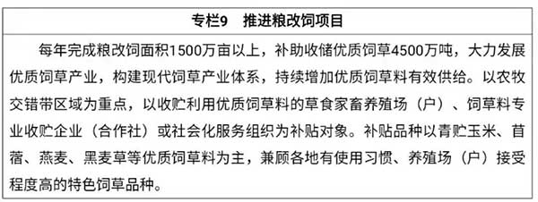 农业农村部出台“十四五”规划：2025年畜牧业机械化率达到50%