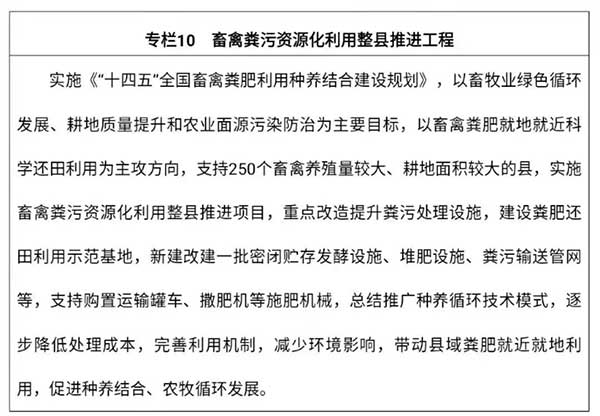 农业农村部出台“十四五”规划：2025年畜牧业机械化率达到50%