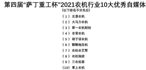 共话无人农场装备发展，盘点2021赢战2022