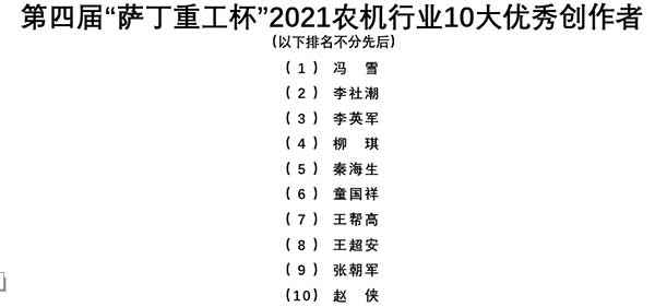 共话无人农场装备发展，盘点2021赢战2022