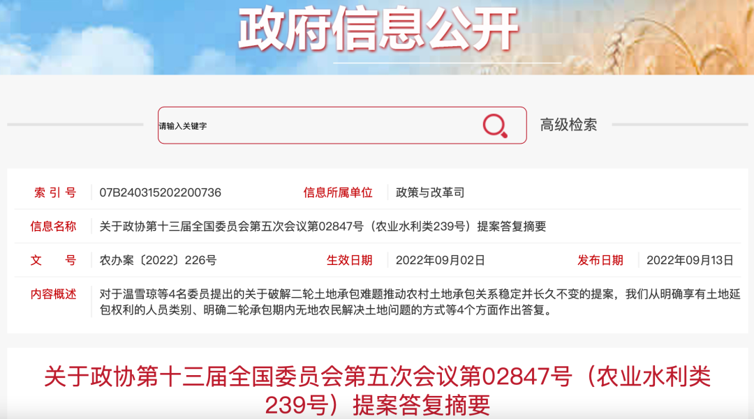 农业农村部:继续指导有条件试点地区探索建立农户承包地有偿退出机制 农业农村部:继续指导有条件试点地区探索建立农户承包地有偿退出机制
