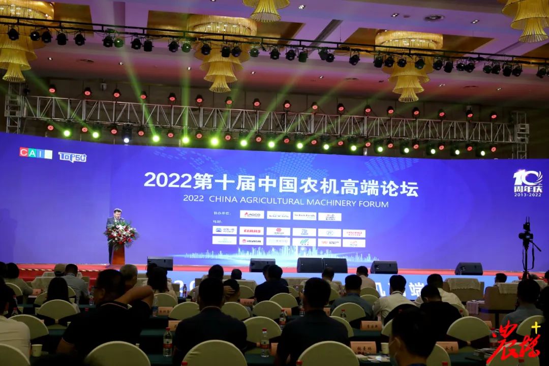 2022年9月21-22日，由中国农业机械化科学研究院集团有限公司（以下简称“中国农机院”）、湖北省农业事业发展中心主办，钟祥市人民政府、中国农机院农业机械杂志社承办的“2022第十届中国农机高端论坛暨2021中国农业机械年度TOP50+颁奖盛典”在湖北钟祥市隆重举办。