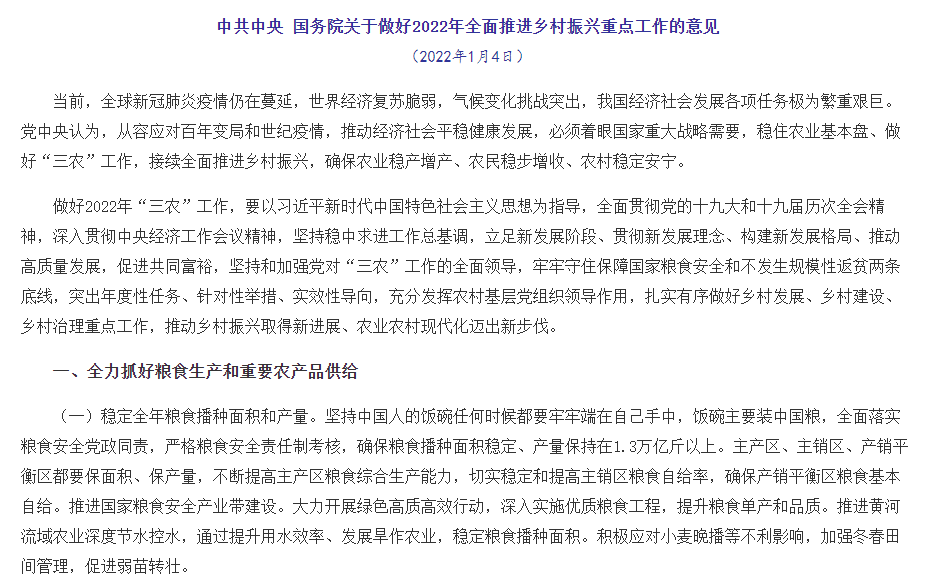 亿欧网：我们为什么看好中国分子育种？“最后一公里”并非遥不可及