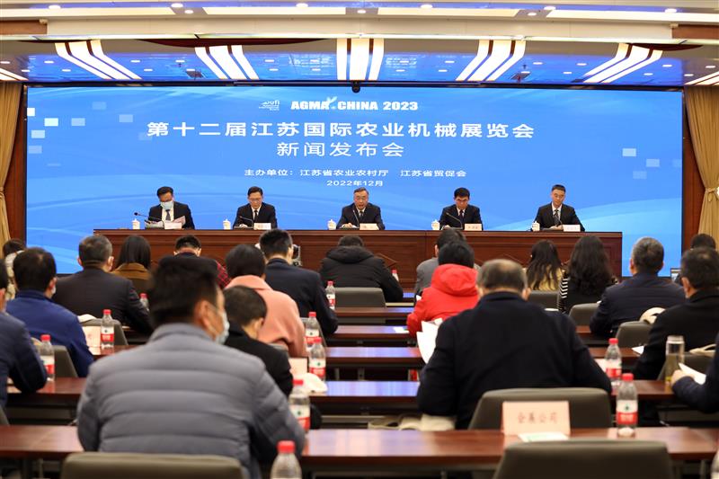 第十二届江苏国际农机展将于2023年4月举办
