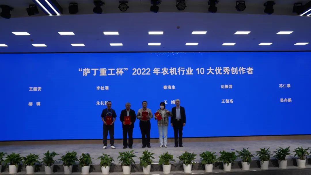 2022中国农业机械年度盛典成功举办