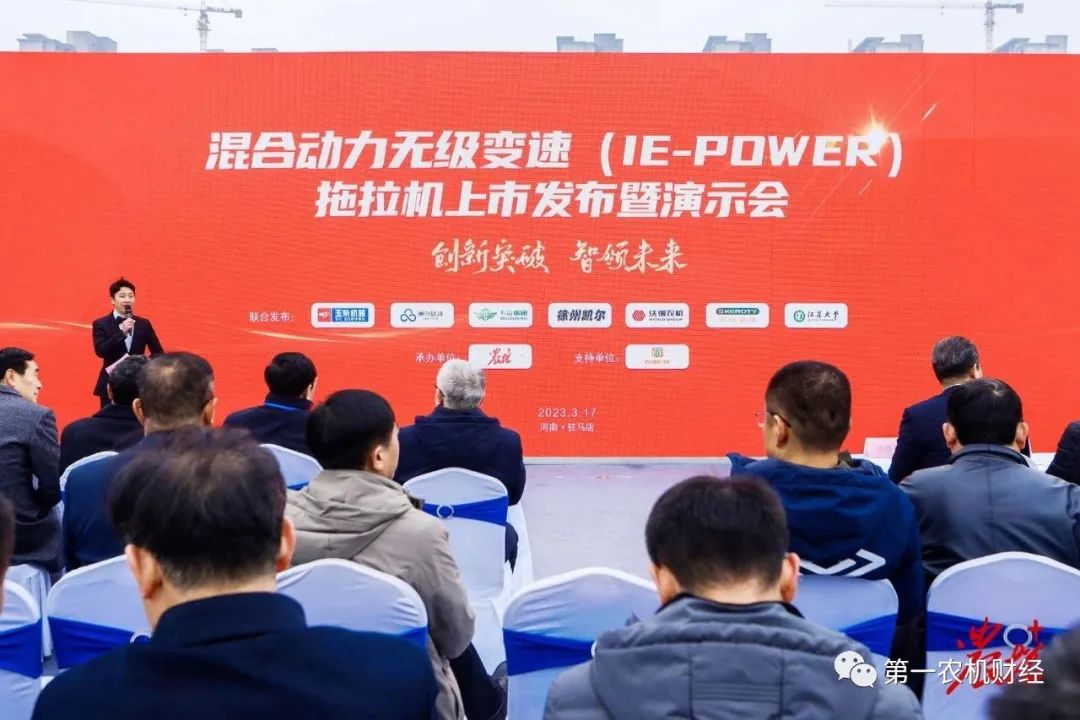 搭载玉柴混合动力电驱无级变速动力总成拖拉机正式发布