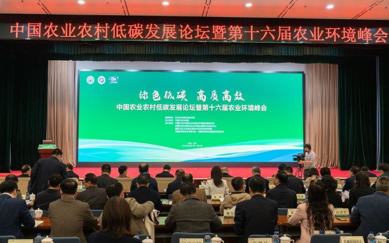 首个农业农村低碳报告 2023中国农业农村低碳发展报告发布